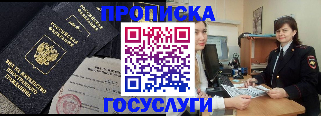 регистрация в Асбесте