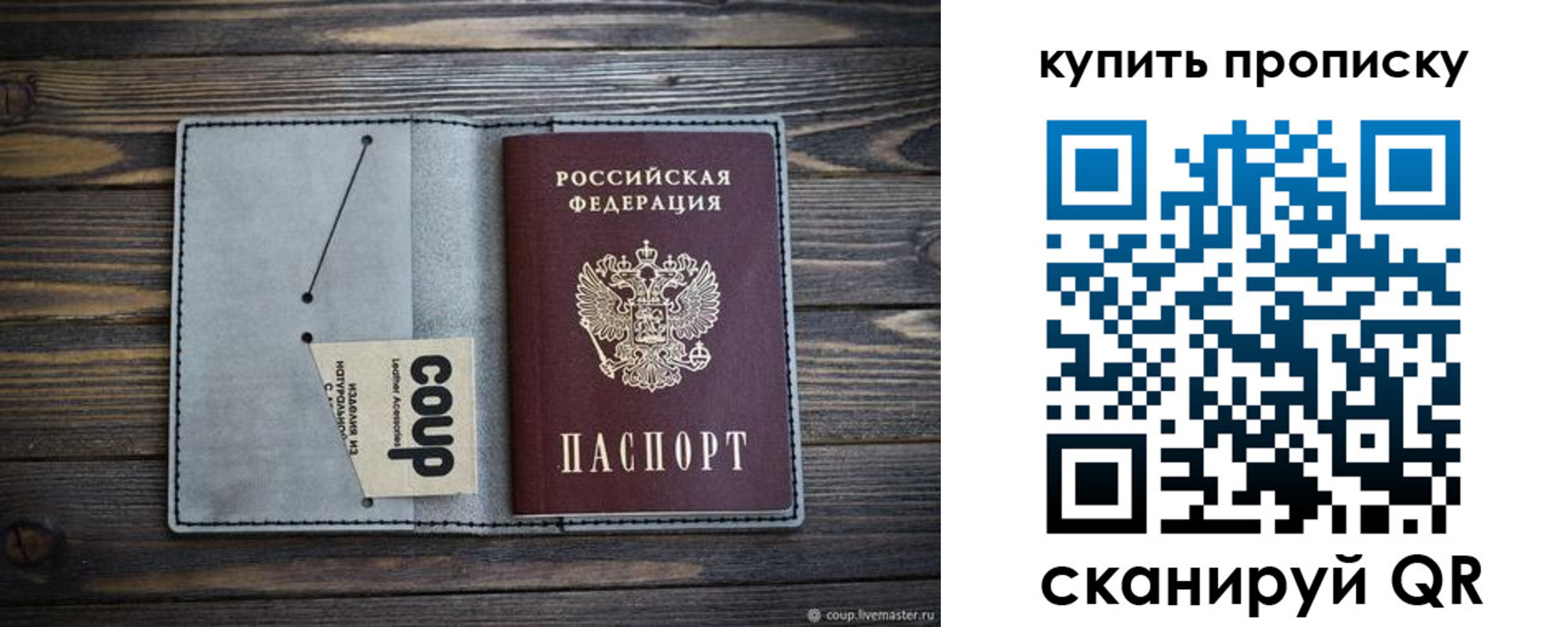 временная регистрация для школы в Асбесте