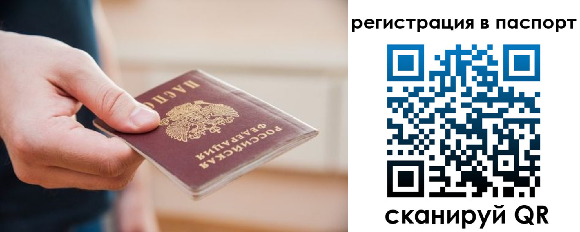 временная регистрация адрес в Асбесте