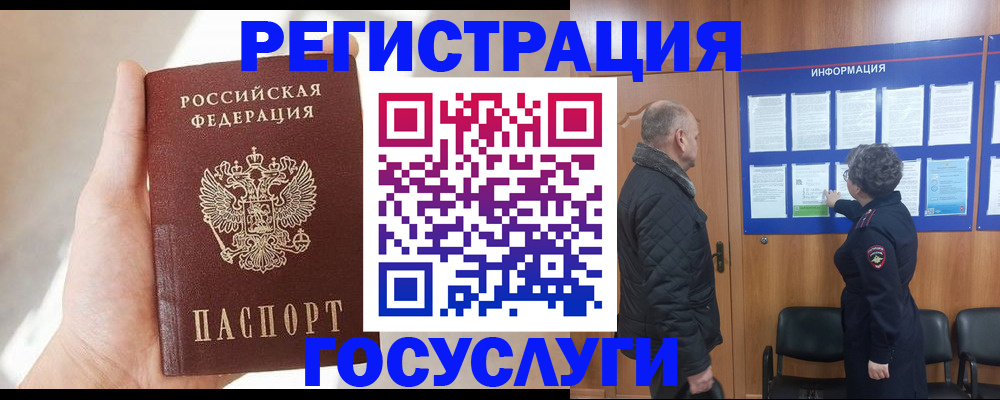 временная регистрация госуслуги в Асбесте