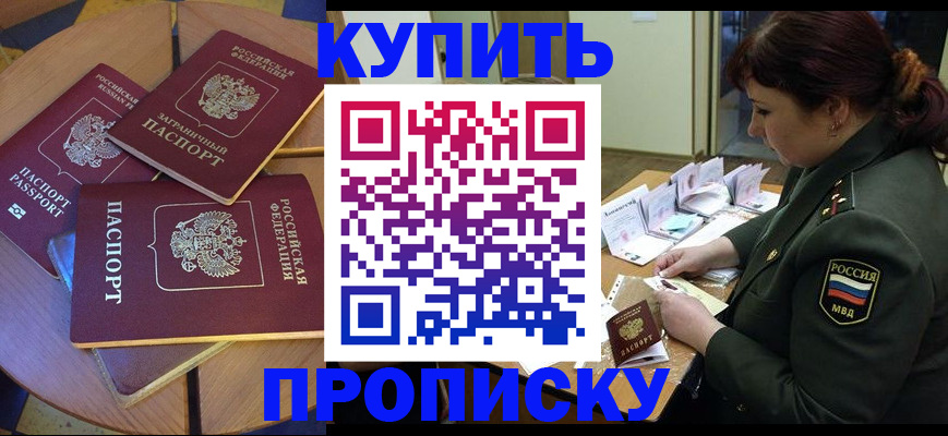 временная регистрация недорого в Асбесте