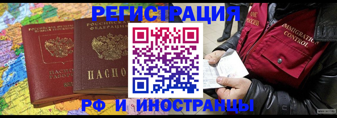 прописка гарантия в Асбесте