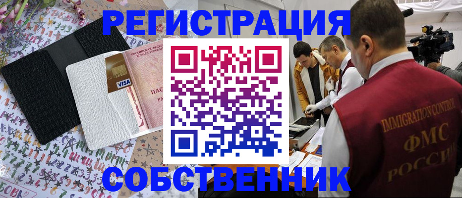 прописка 2025 в Асбесте