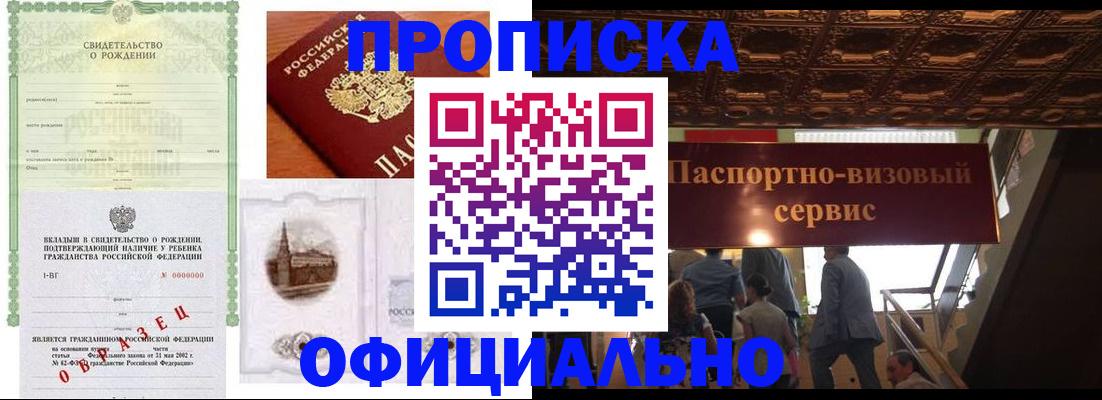 прописка иностранных граждан в Асбесте